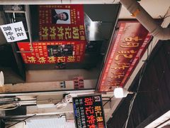 -胡仁根胡记炸炸炸