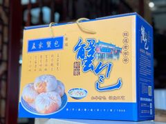 -孟家蟹包(锦绣街店)