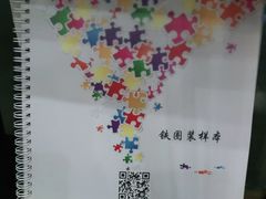 -和印爱欧(湖东店)