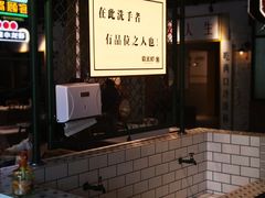 -霸王虾·麻辣小龙虾(清水河公园店)