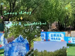 -沂蒙云瀑洞天景区