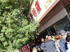 -土门八珍烤鸡腊味店(土门老店)