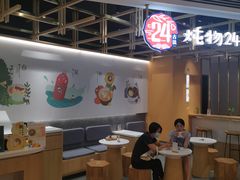 -炖物24章·顺时轻养茶(杭州大厦店)