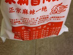 -钱商茉莉香鸭颈王(浑南店)