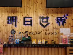 -明日世界密室轰趴·剧本桌游·箭馆团建(国贸店)