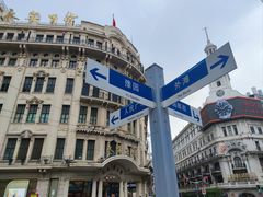 -南京路步行街