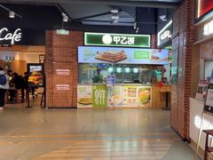 -甲乙饼(丽泽天地店)