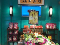 -武汉冠生園(吉庆街店)