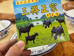 -三得正宗乌烈乳羊(环城东二路店)