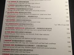菜单-L'ATELIER de Joel Robuchon(外滩18号店)
