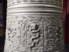 -大钟寺古钟博物馆