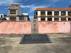 -闽粤南澳总镇府