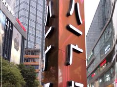 -八一好吃街·高品美食广场