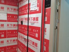 -宅天下装饰·匠心筑家(春熙店)