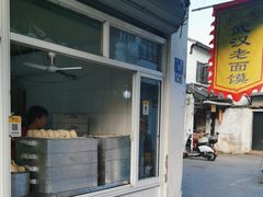 -葑门横街