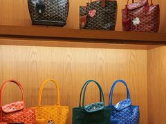 -Goyard高雅德(国贸商城店)