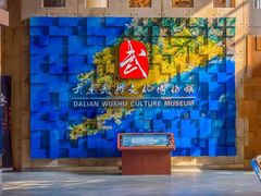 -大连武术文化博物馆