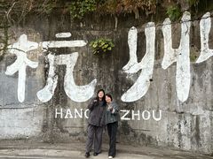 -马灯部落·西湖边的创意山景餐厅(虎跑动物园店)