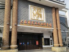 -游龙石文化科普馆