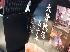 -味千拉面(又一城店)