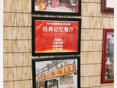 -伊兰麒兰馨园·川菜·清真馆(339电视塔店)
