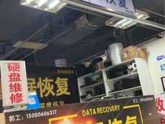 -太平洋数码广场