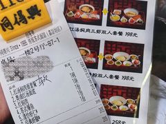 -同得兴 Since·1995 传统苏式面馆(嘉馀坊店)
