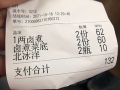 -陈记卤煮小肠