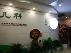 -北京中医药大学东直门医院(通州院区)