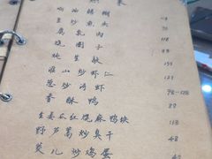 -广迎居老正兴菜馆