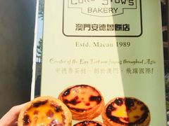 -安德鲁饼店(总店)
