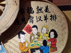 -霄汉羊排(万松园一店)