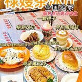 火爆苏城的茶冰厅，排断腿也要吃！