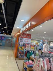 -乐友孕婴童(王府井购物中心店)