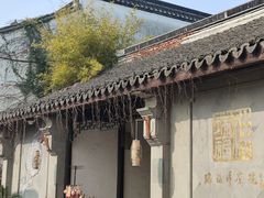 -嘉兴月河历史街区