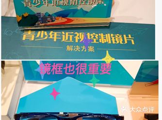 ‖成长乐加强版‖ 孩子近视家长犯愁 镜片的选择也比较