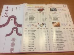 菜单-广味轩(奥园店)