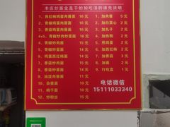 -小二面店