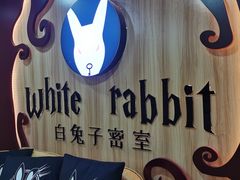-白兔子密室(长寿路店)