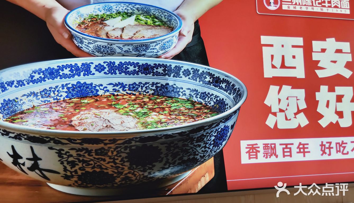 好吃不过一碗面