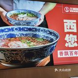 好吃不过一碗面