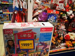 -TOYSRUS玩具反斗城(苏州中心店)