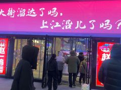 -原宿春天购物广场