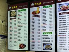 -刘长兴(三牌楼店)