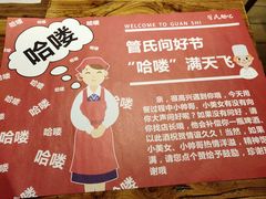 -管氏翅吧(国展店)