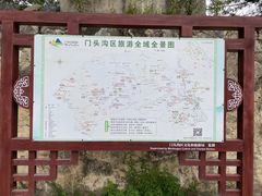 -妙峰山风景名胜区
