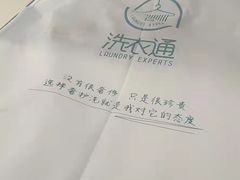 -洗衣通洗护生活馆(新疆路店)