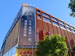-牛将军•涮肉•烤肉(北京王府井·故宫店)