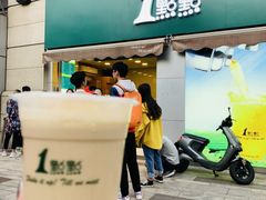 -1点点(南塘金茂府店)
