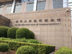门面-清华大学-陈明游泳馆